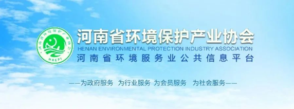 彰顯巾幗力量 助力產(chǎn)業(yè)發(fā)展—賽斯科技董事長(zhǎng)、河南省環(huán)保產(chǎn)業(yè)協(xié)會(huì)代表褚悠悠應(yīng)邀參加2025年全國(guó)生態(tài)環(huán)保產(chǎn)業(yè)女企業(yè)家交流會(huì)